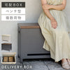 ベンチ収納宅配ボックス Amato-アマート-.|m2